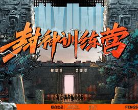 清宫姓史2在线观看