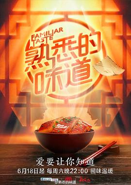 犯罪记录第二季