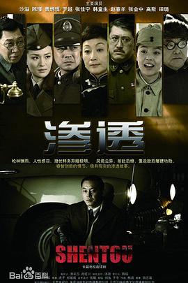 追鬼七雄