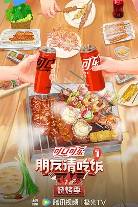 换挡第二季