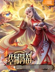 人生若如初相见圆房